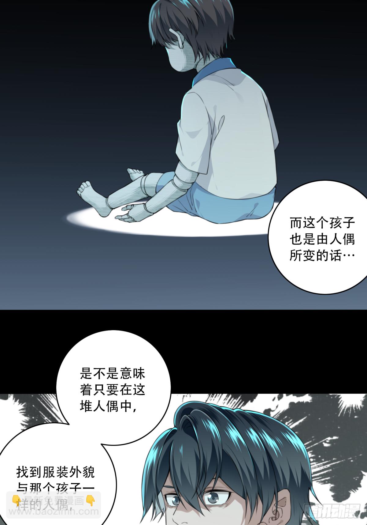 032：人偶屋（6）-第33话