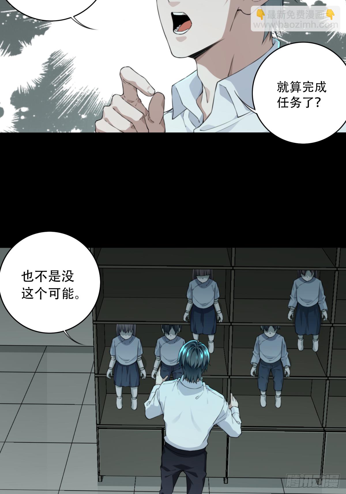 032：人偶屋（6）-第33话