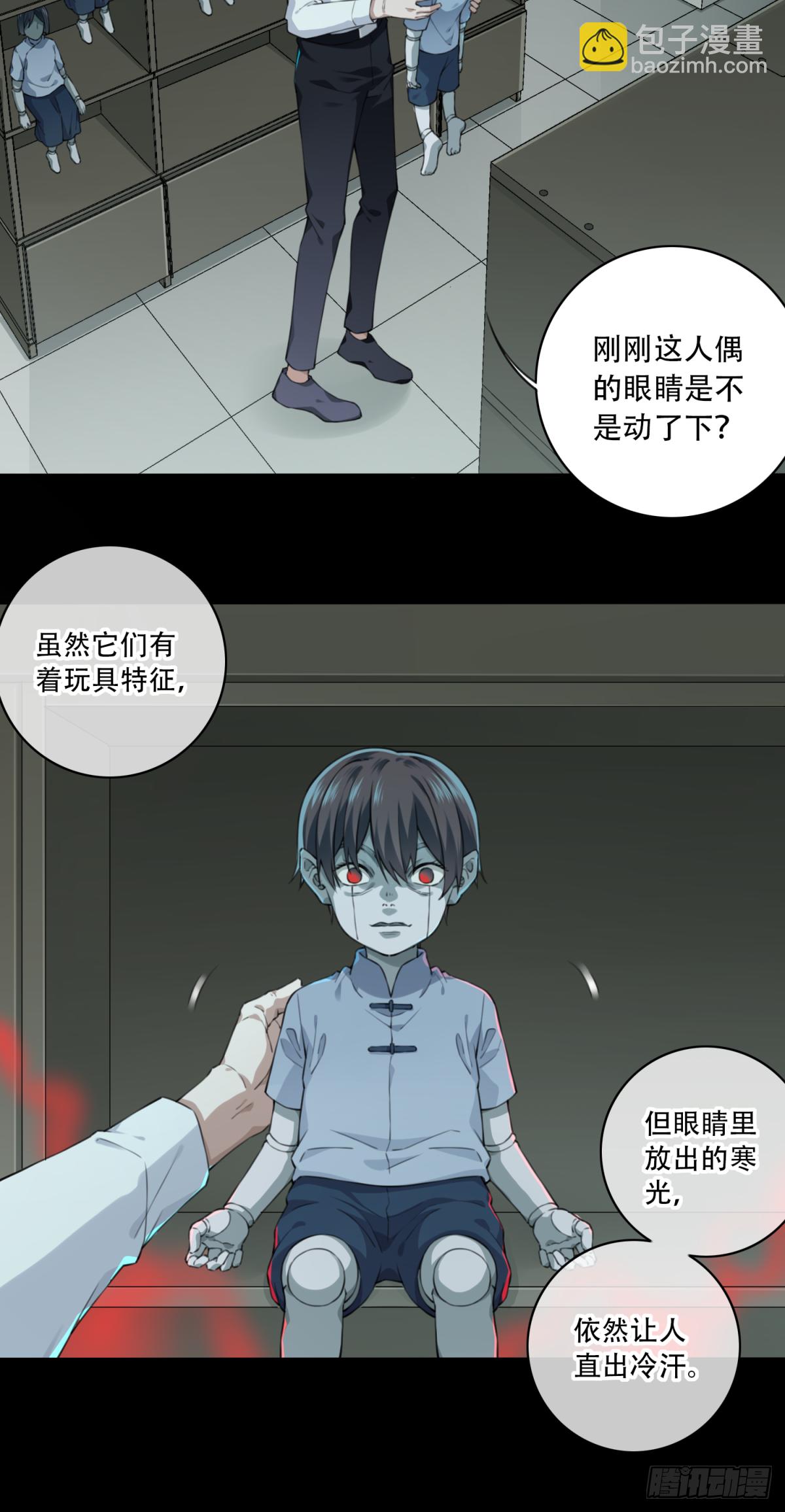 032：人偶屋（6）-第33话