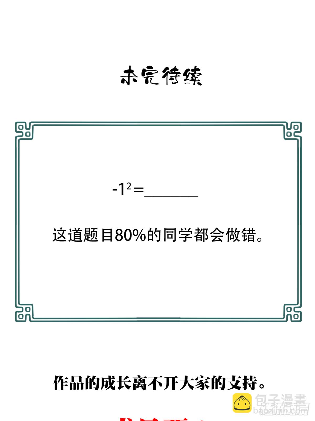 032：人偶屋（6）-第33话