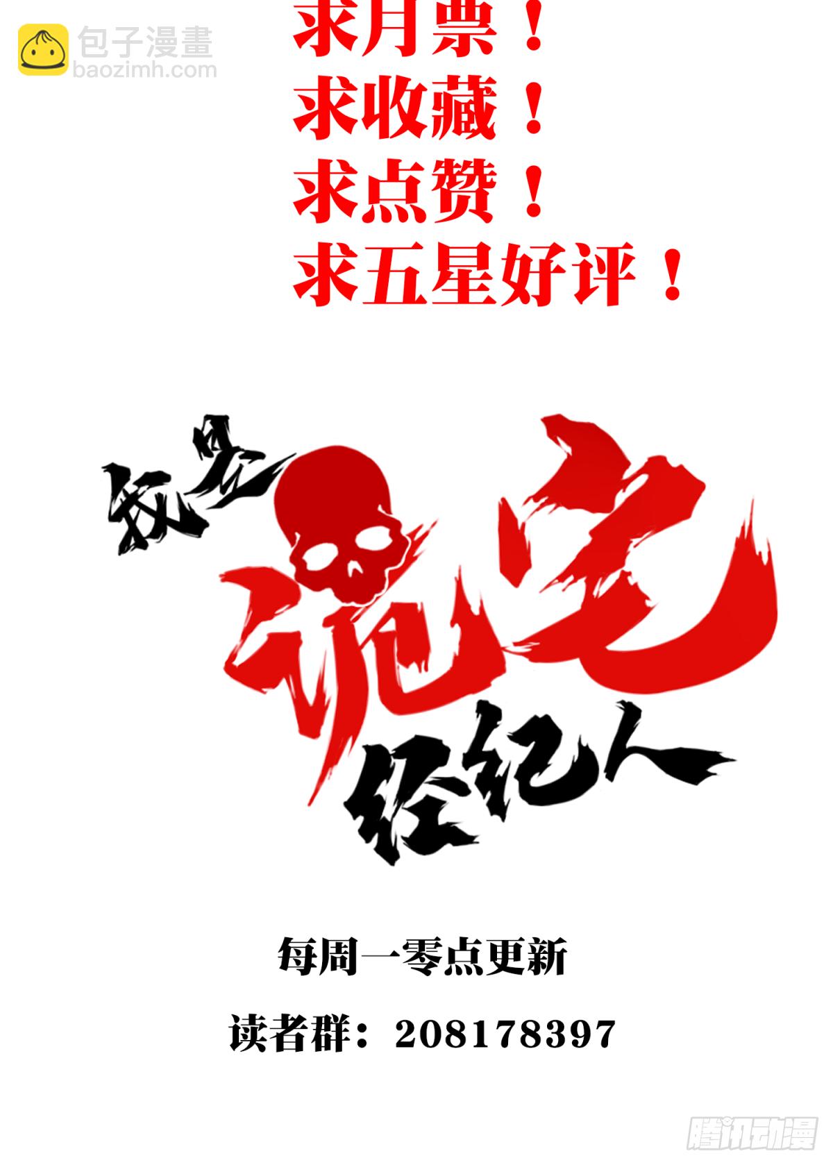 032：人偶屋（6）-第33话