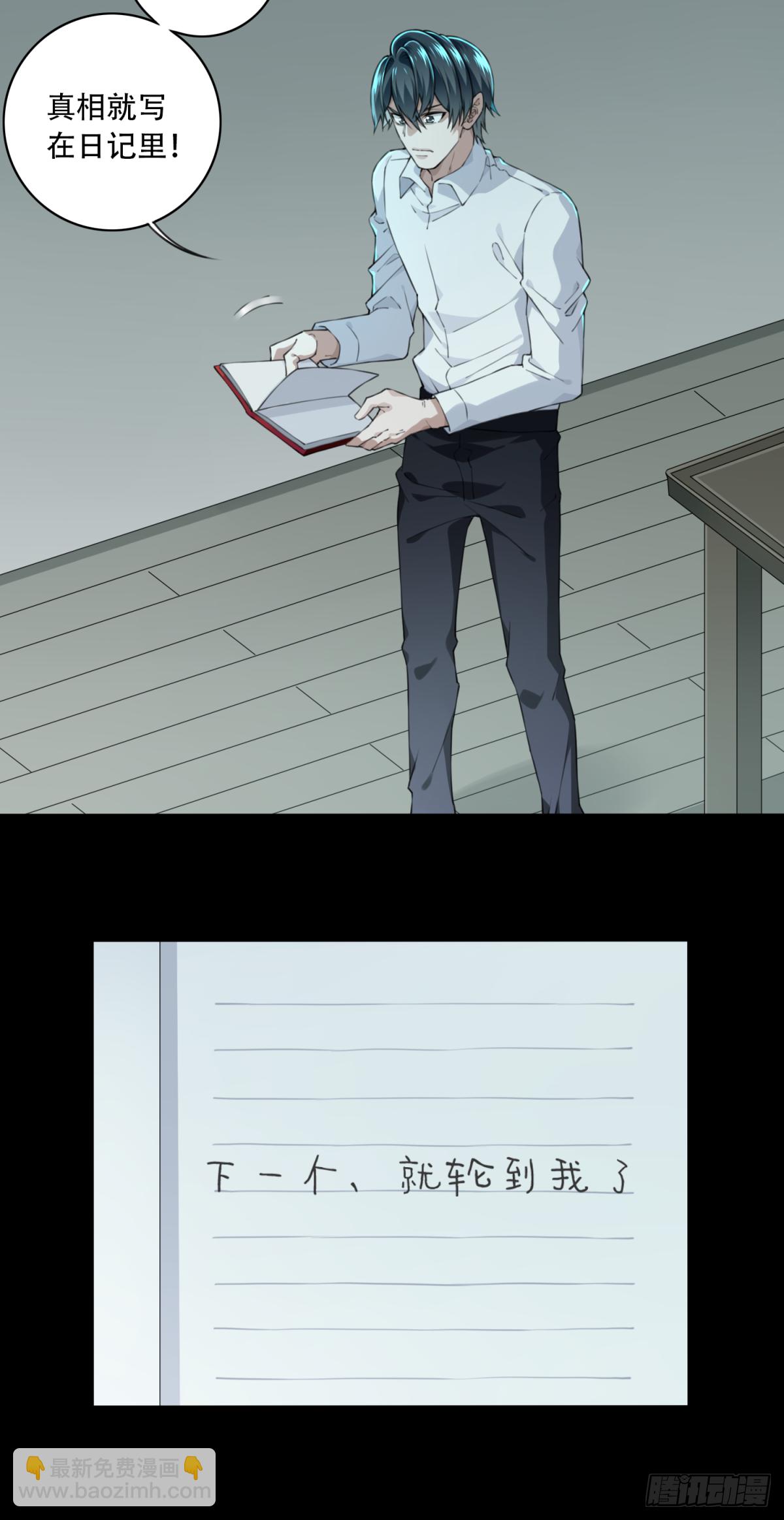 034：人偶屋（8）-第35话