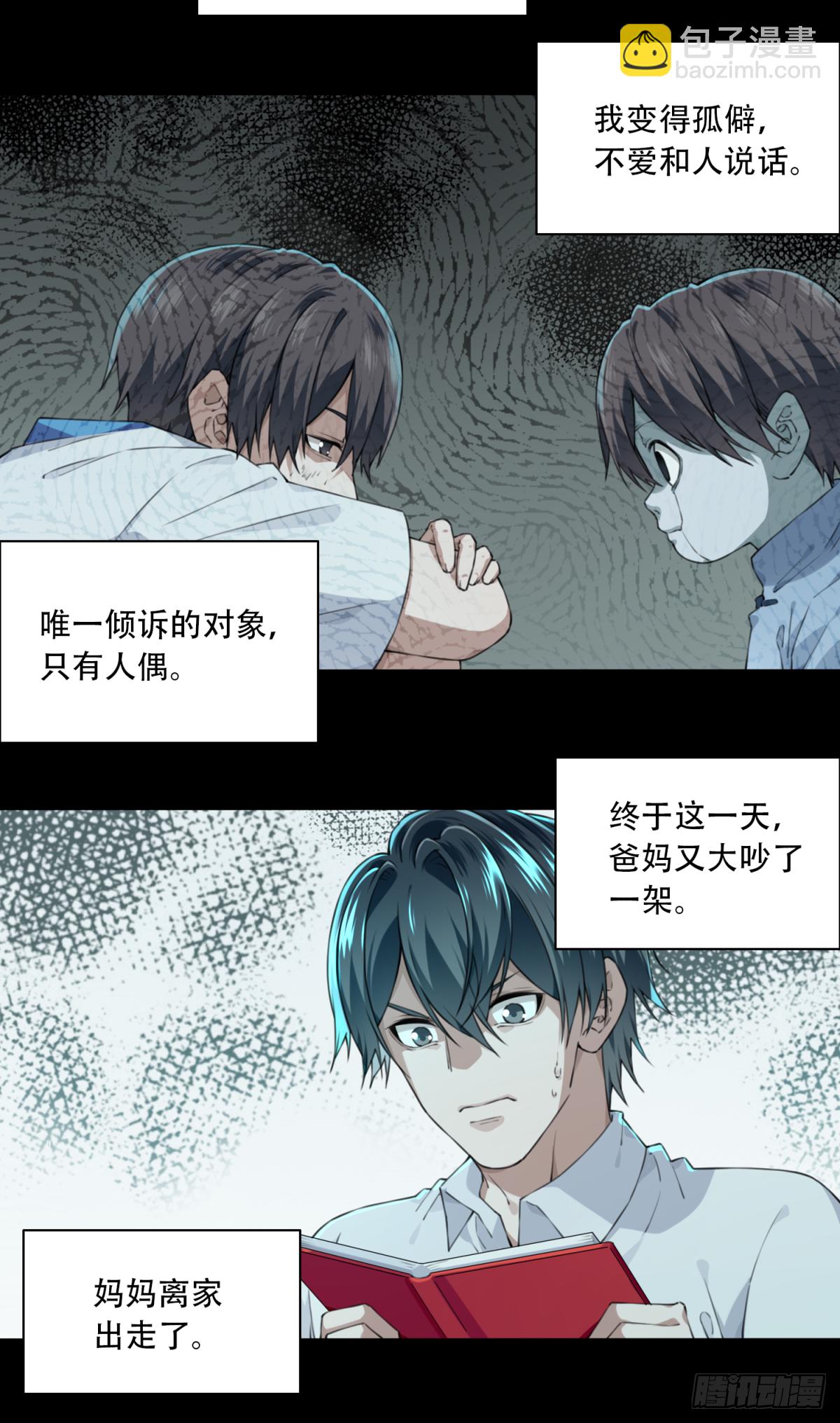 034：人偶屋（8）-第35话