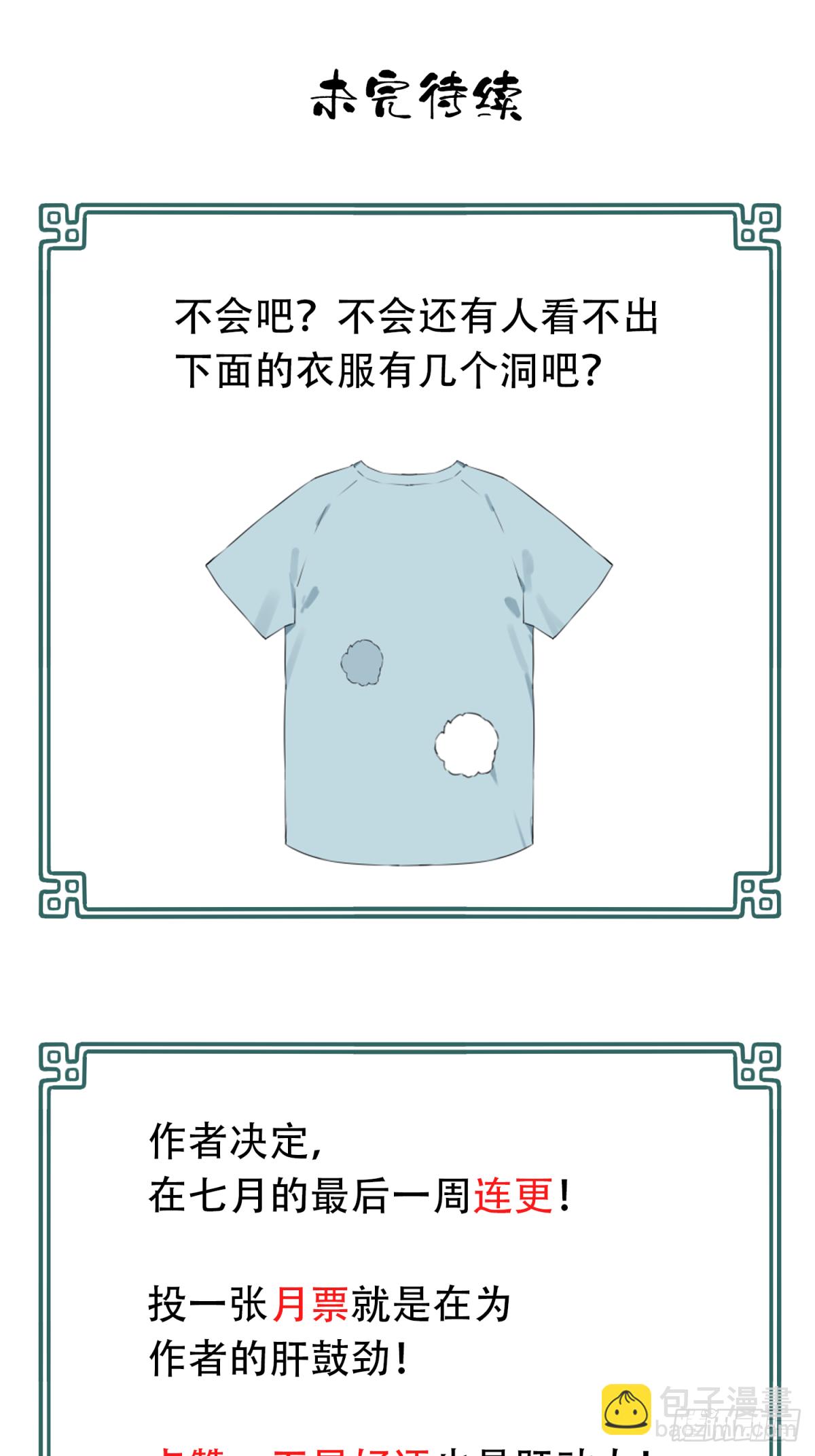 034：人偶屋（8）-第35话