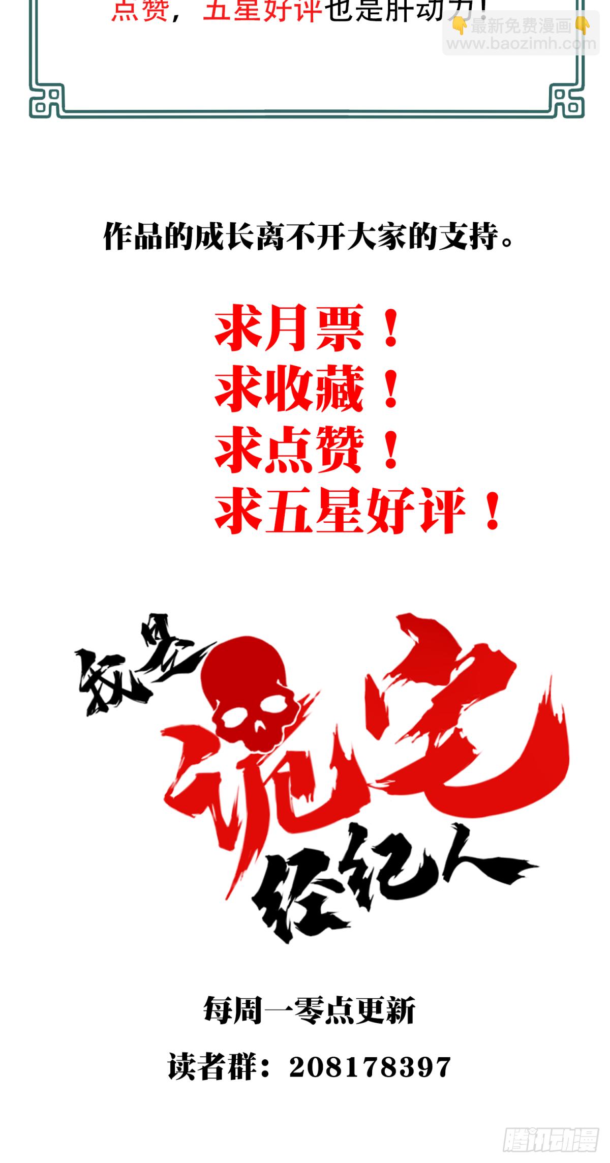 034：人偶屋（8）-第35话