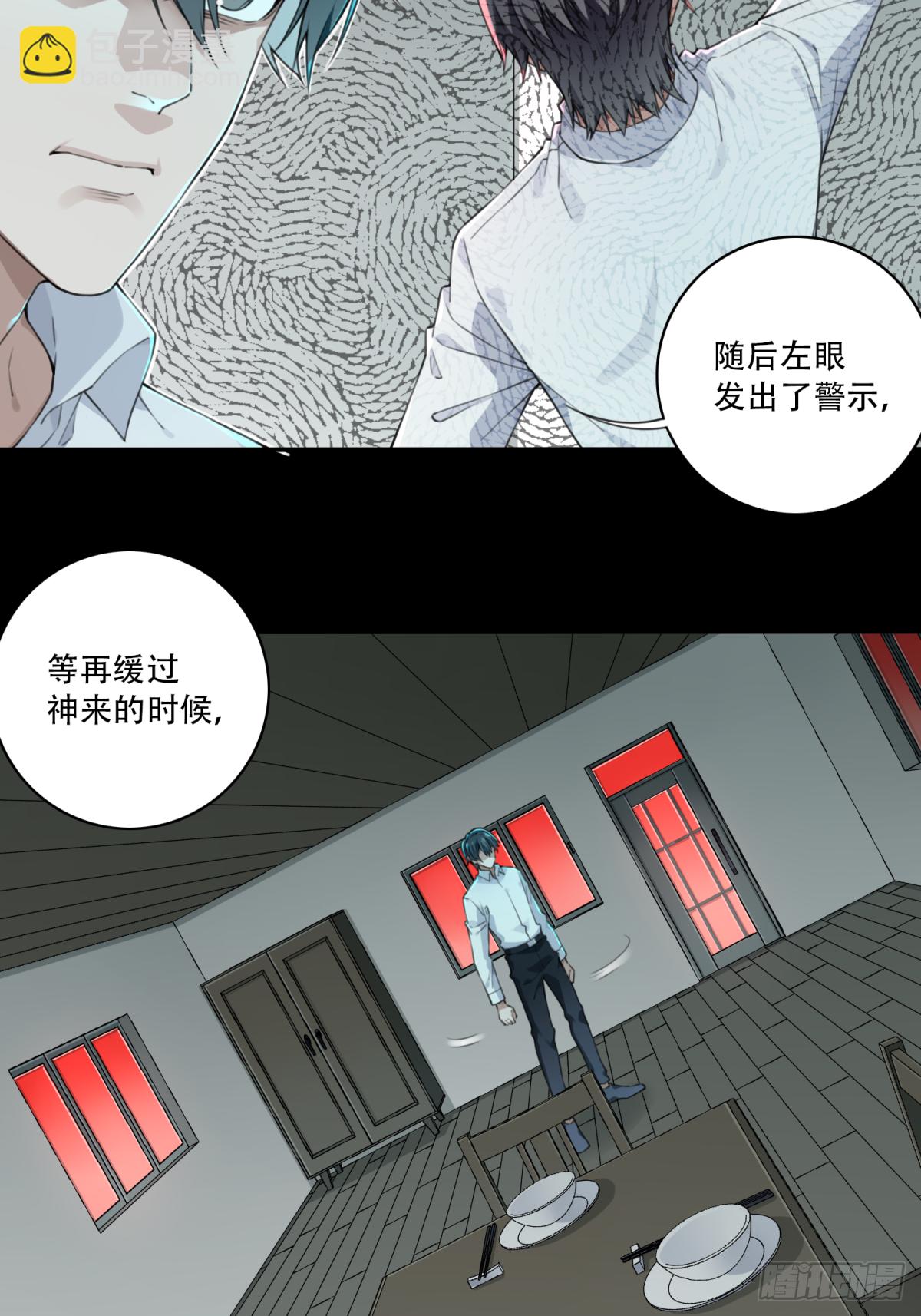 034：人偶屋（8）-第35话