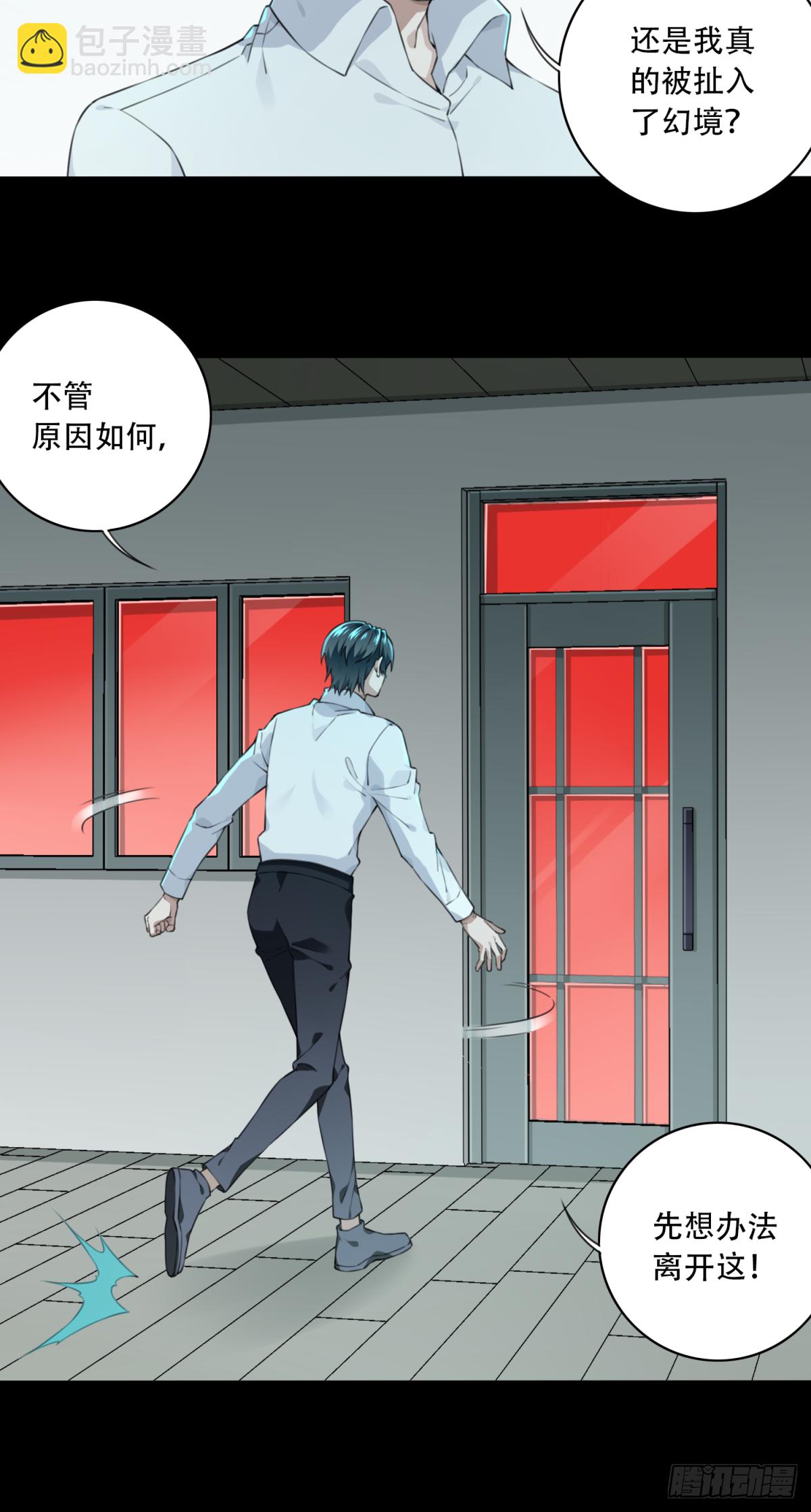 034：人偶屋（8）-第35话