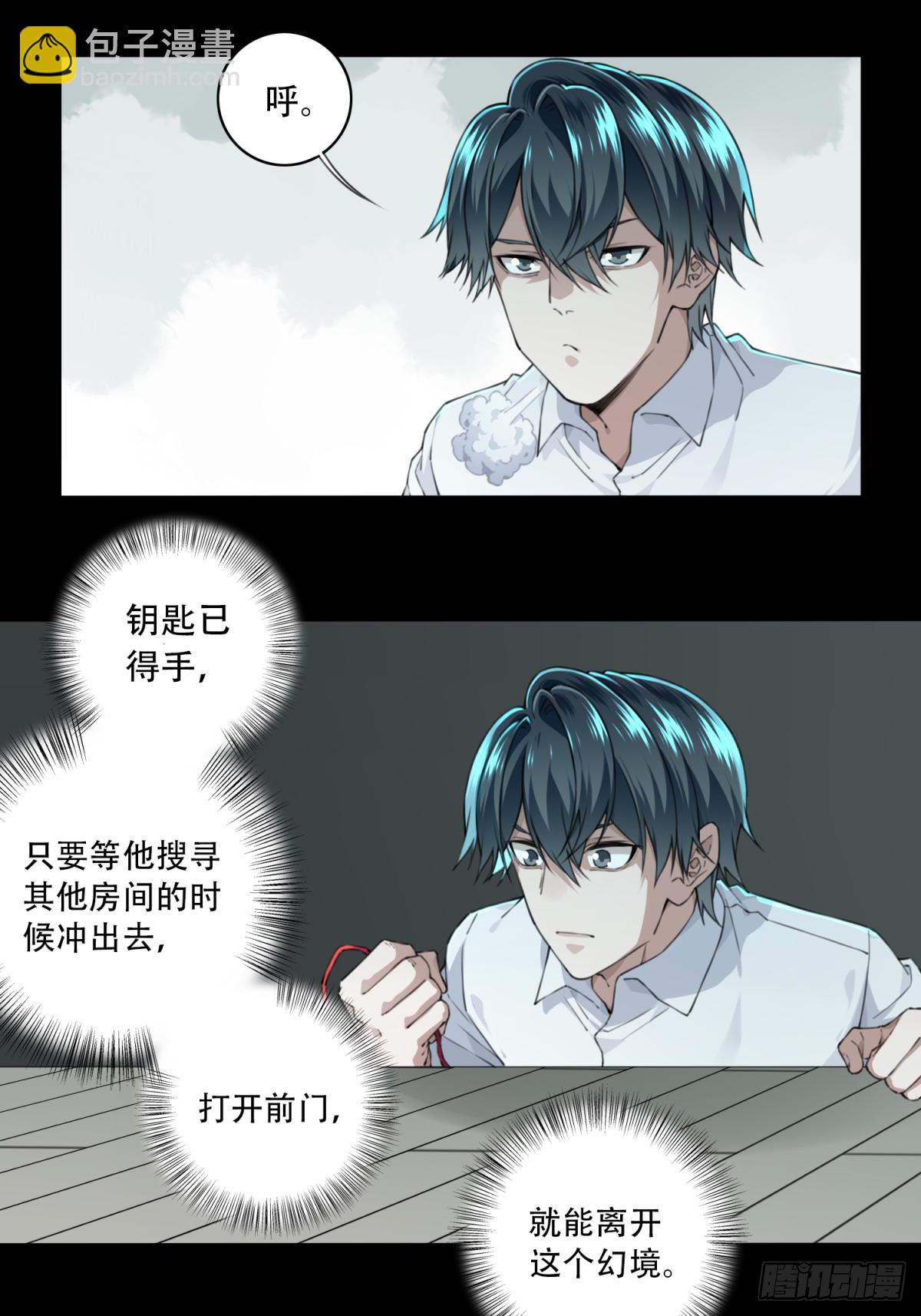 036：人偶屋（10）-第37话