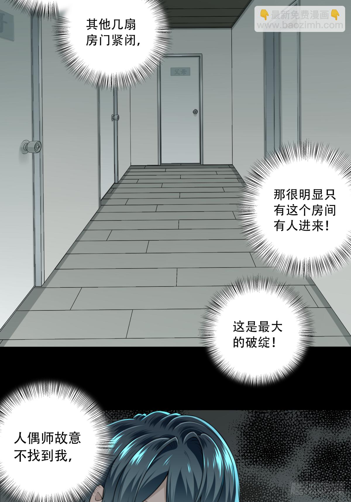 036：人偶屋（10）-第37话