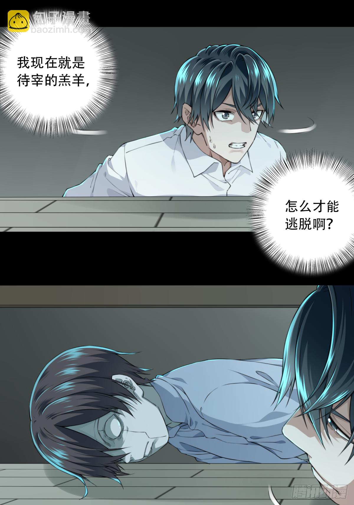 036：人偶屋（10）-第37话