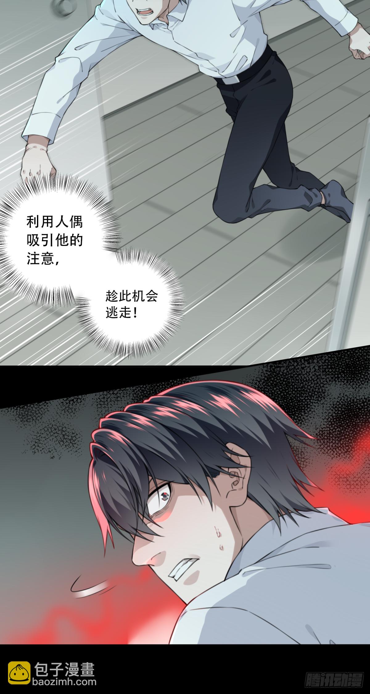 036：人偶屋（10）-第37话