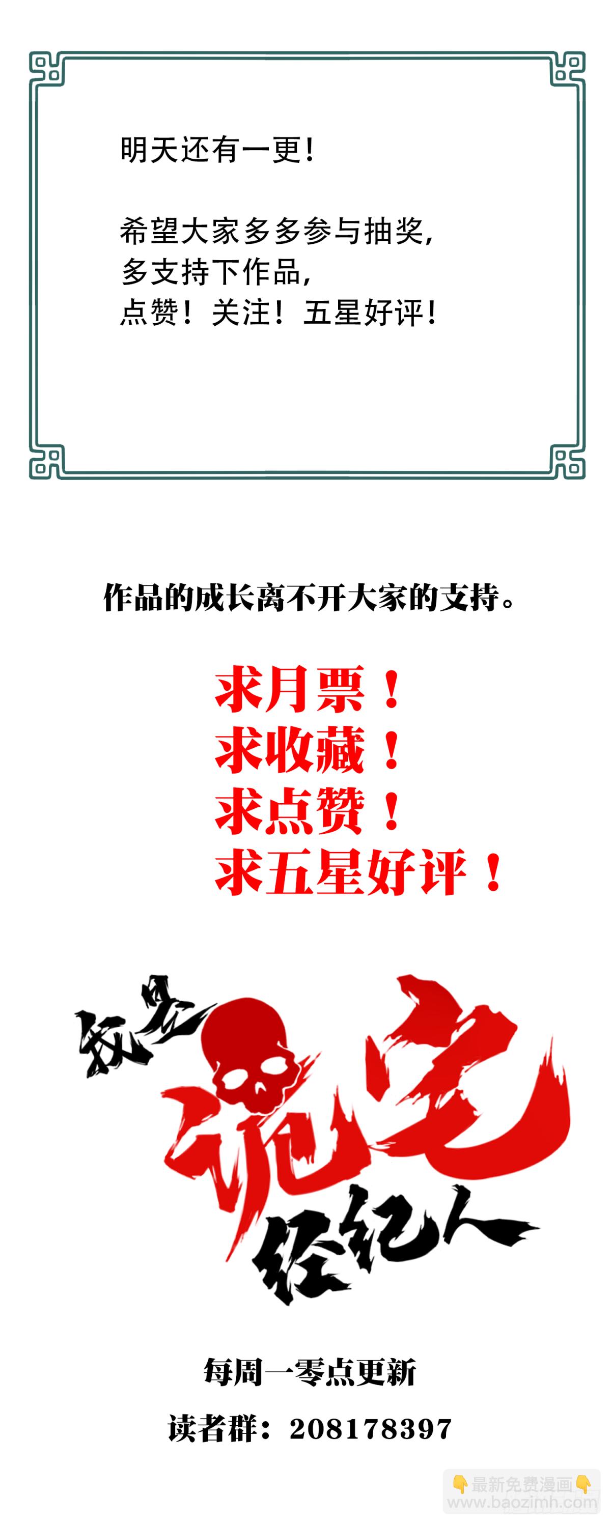 036：人偶屋（10）-第37话