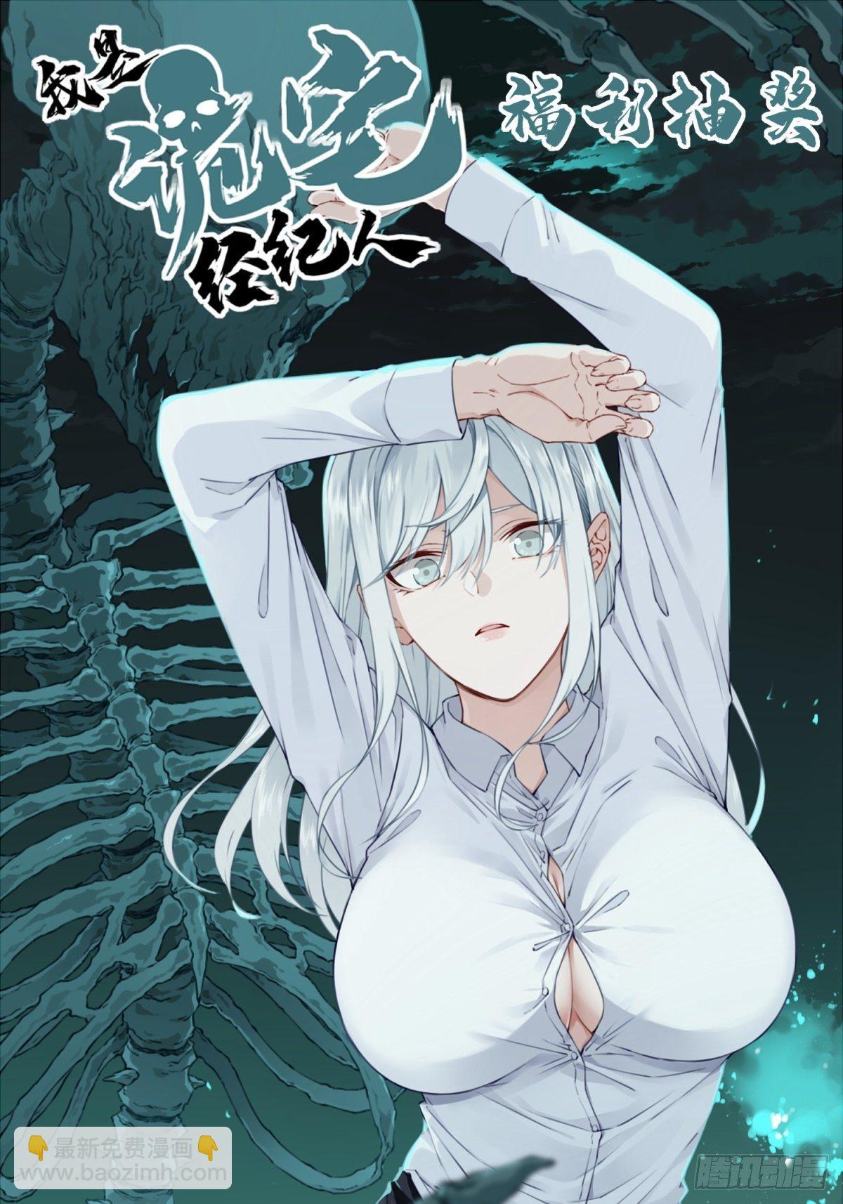 036：人偶屋（10）-第37话