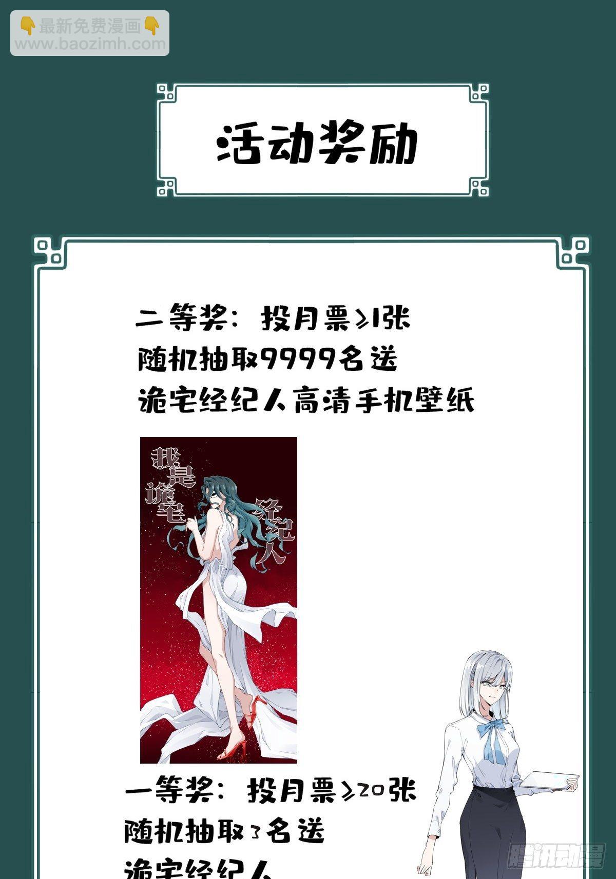 036：人偶屋（10）-第37话