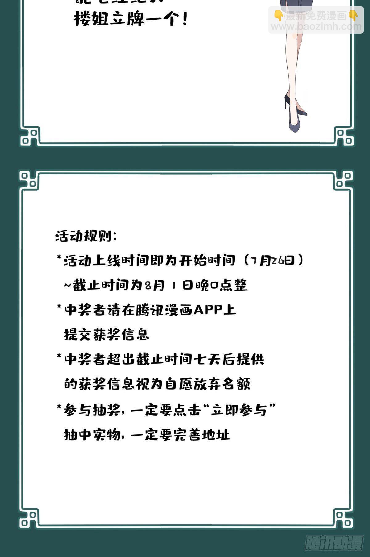 036：人偶屋（10）-第37话