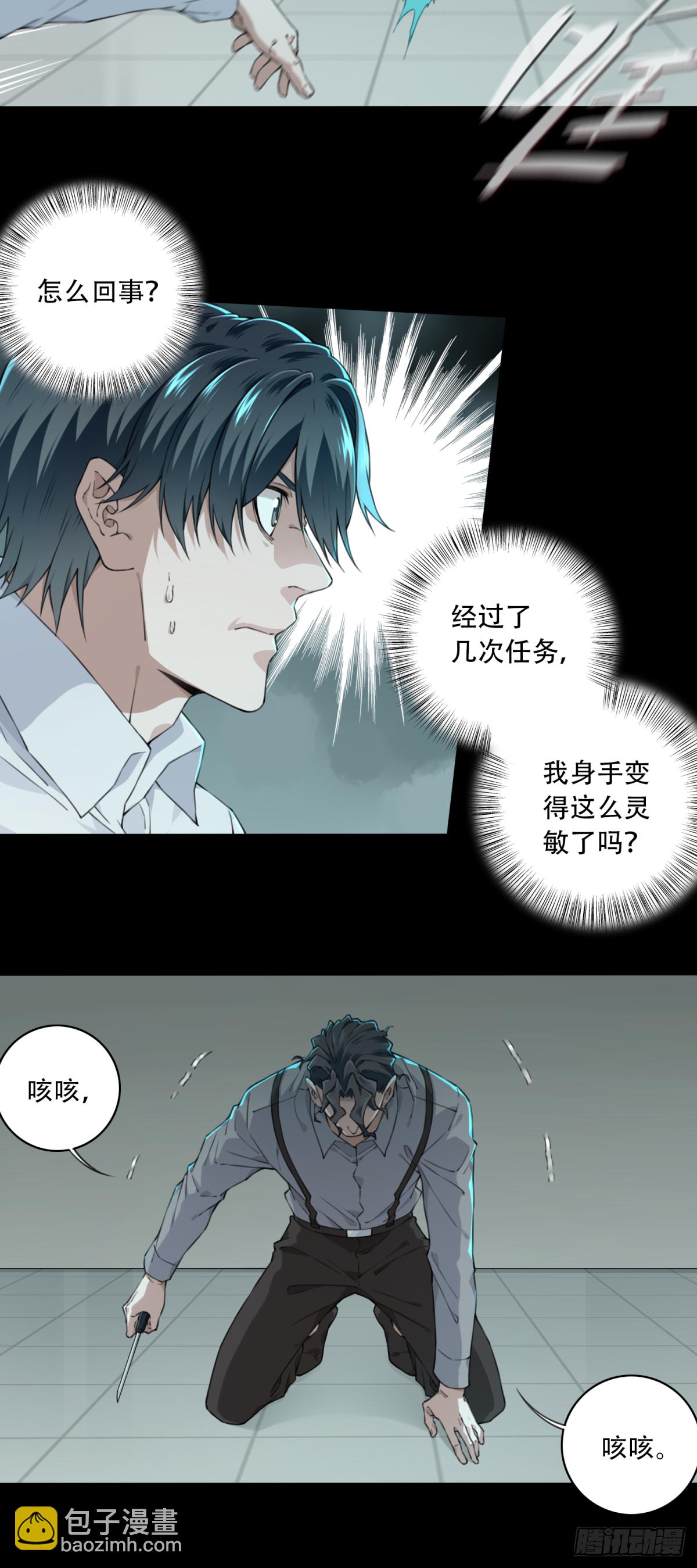 038：人偶屋（12）-第39话