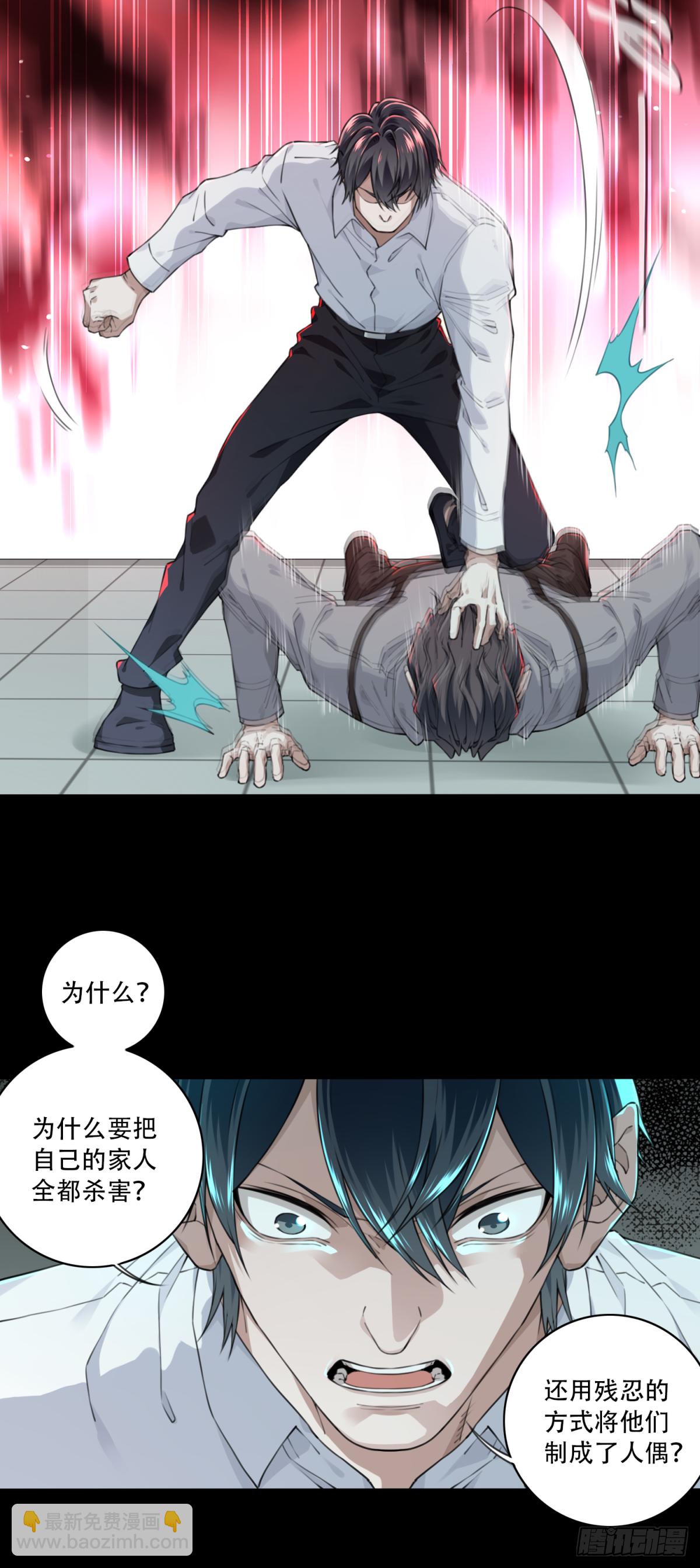 038：人偶屋（12）-第39话