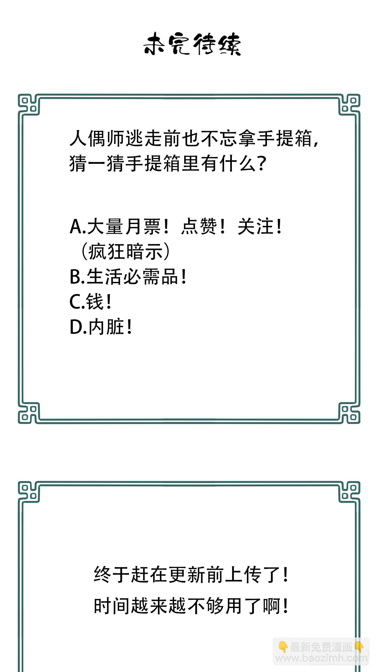 038：人偶屋（12）-第39话