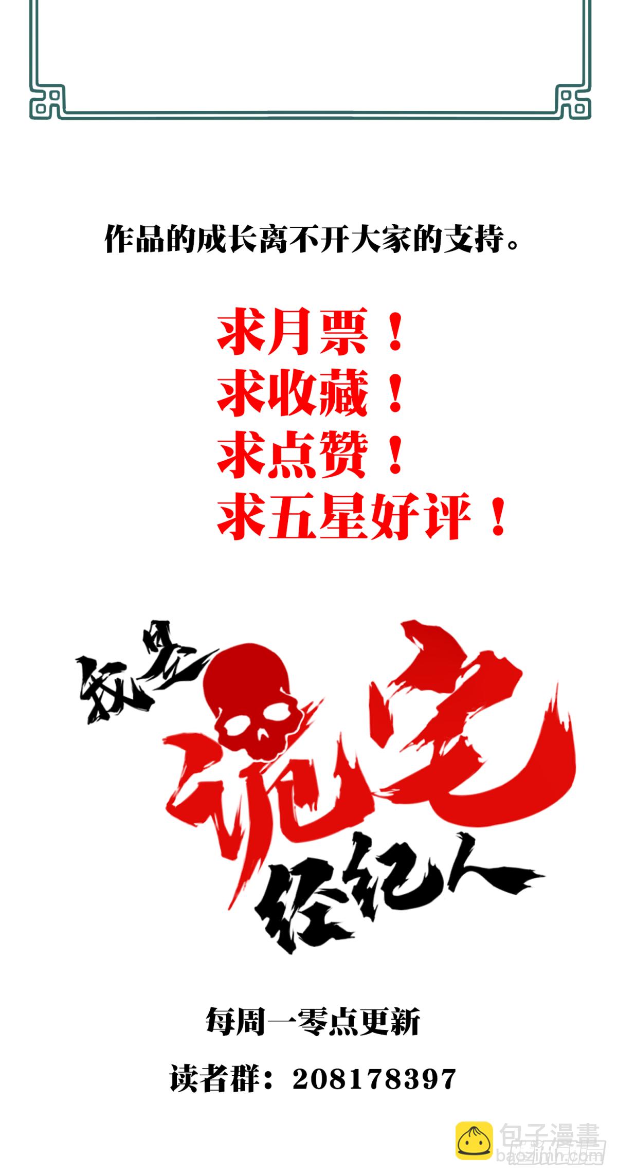 038：人偶屋（12）-第39话