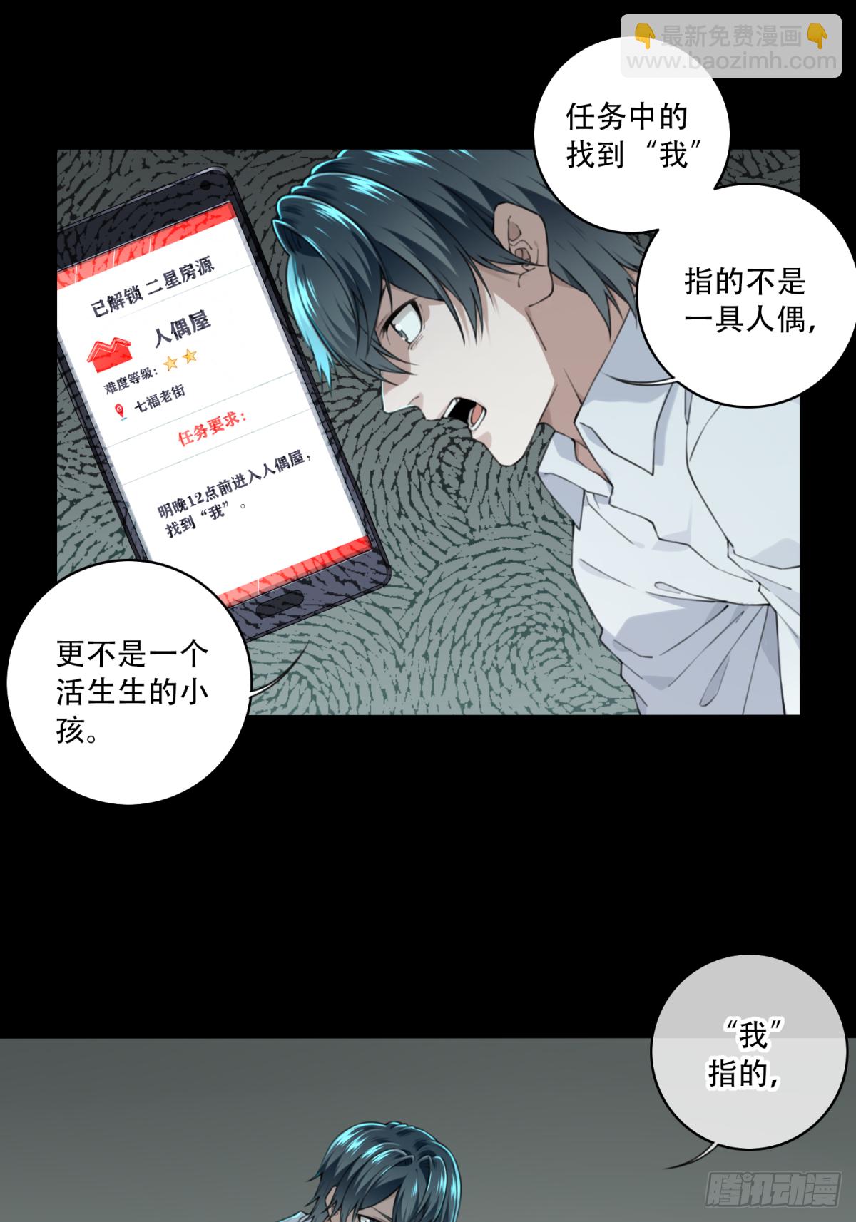 038：人偶屋（12）-第39话