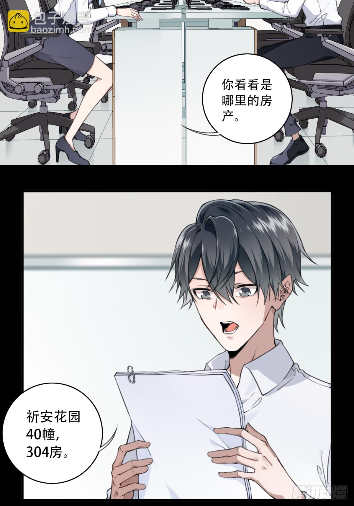 004：404诡宅（1）-第5话