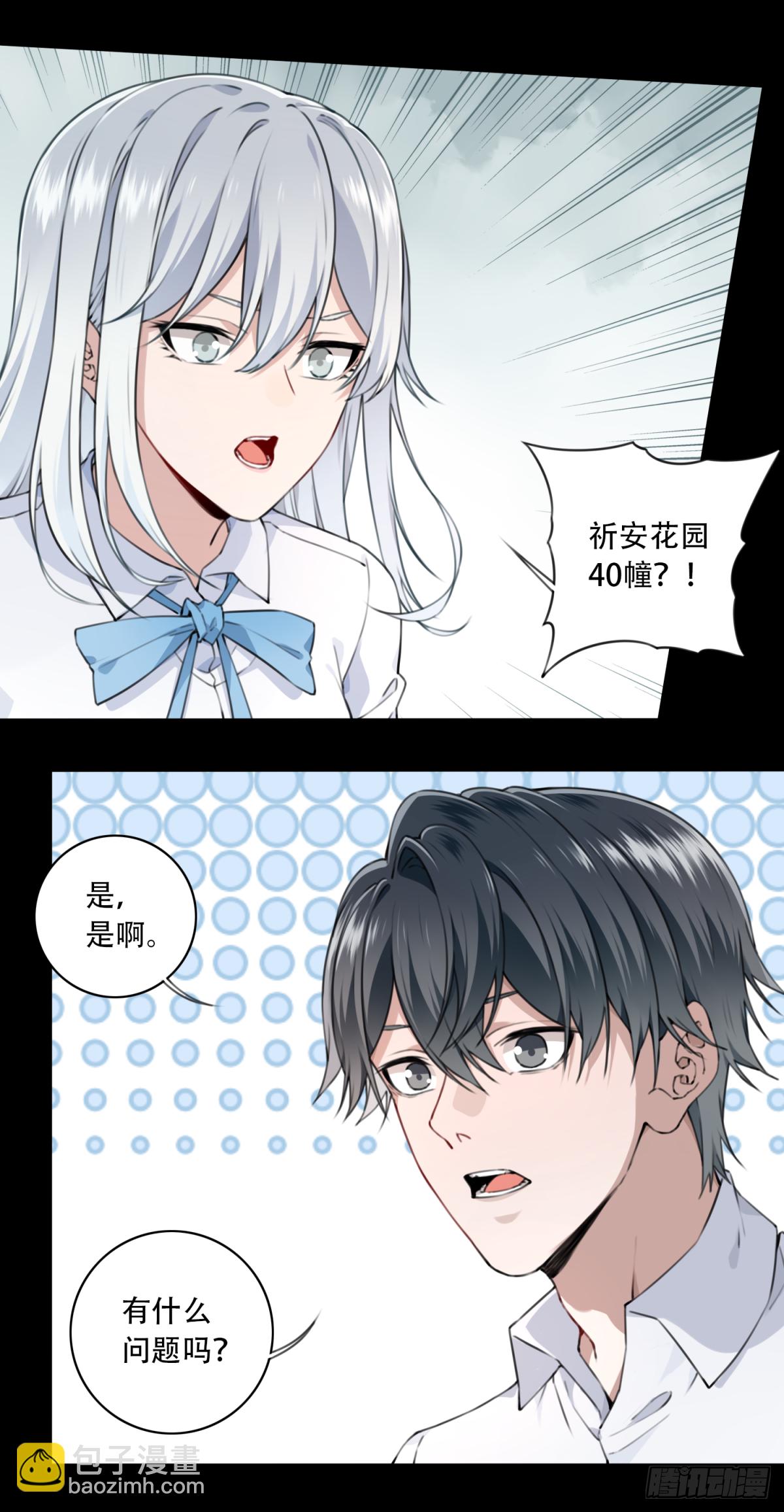 004：404诡宅（1）-第5话