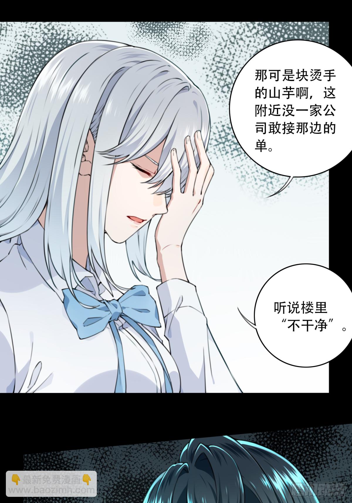 004：404诡宅（1）-第5话