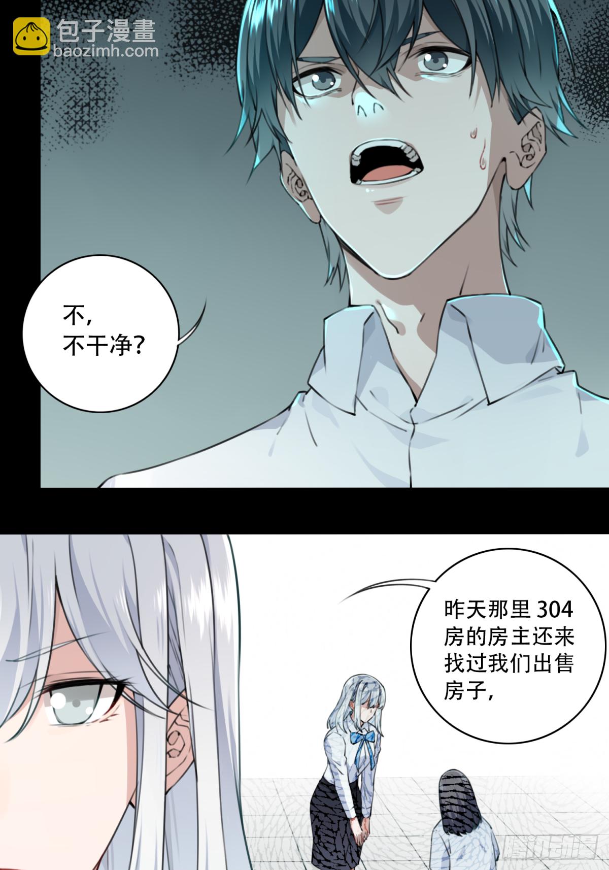 004：404诡宅（1）-第5话