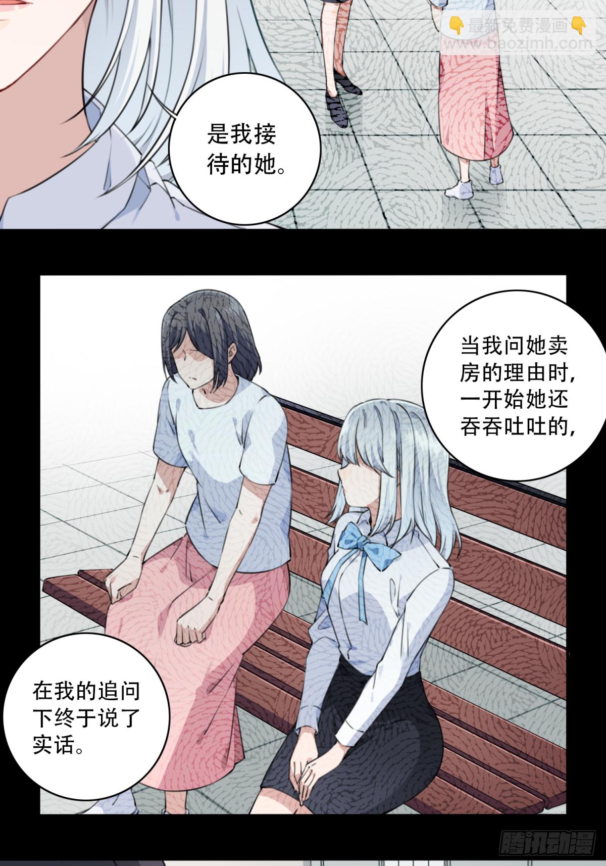 004：404诡宅（1）-第5话