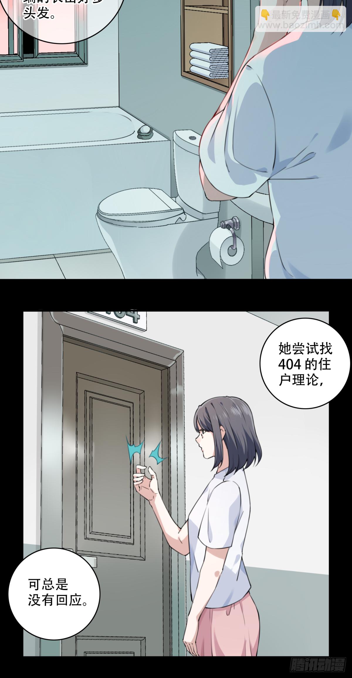 004：404诡宅（1）-第5话