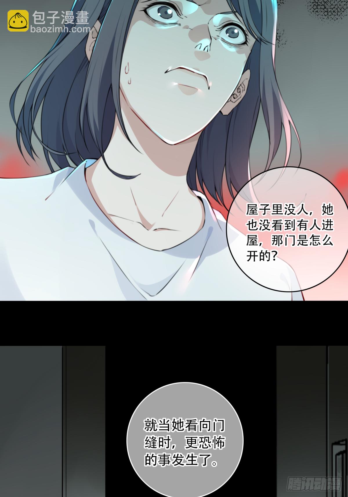 004：404诡宅（1）-第5话