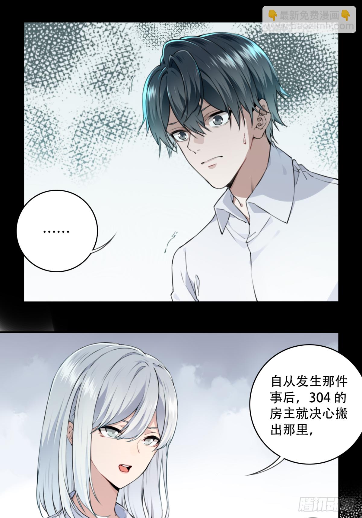 004：404诡宅（1）-第5话