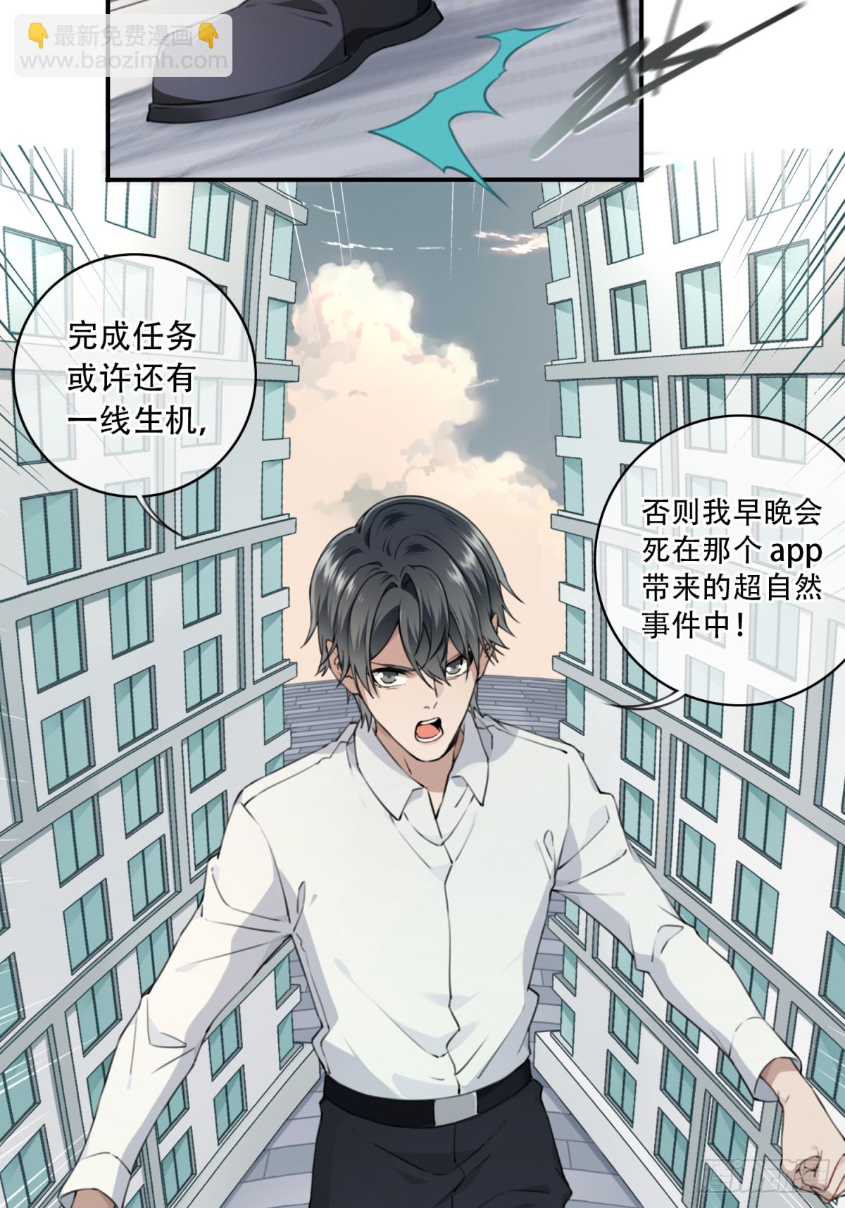 004：404诡宅（1）-第5话