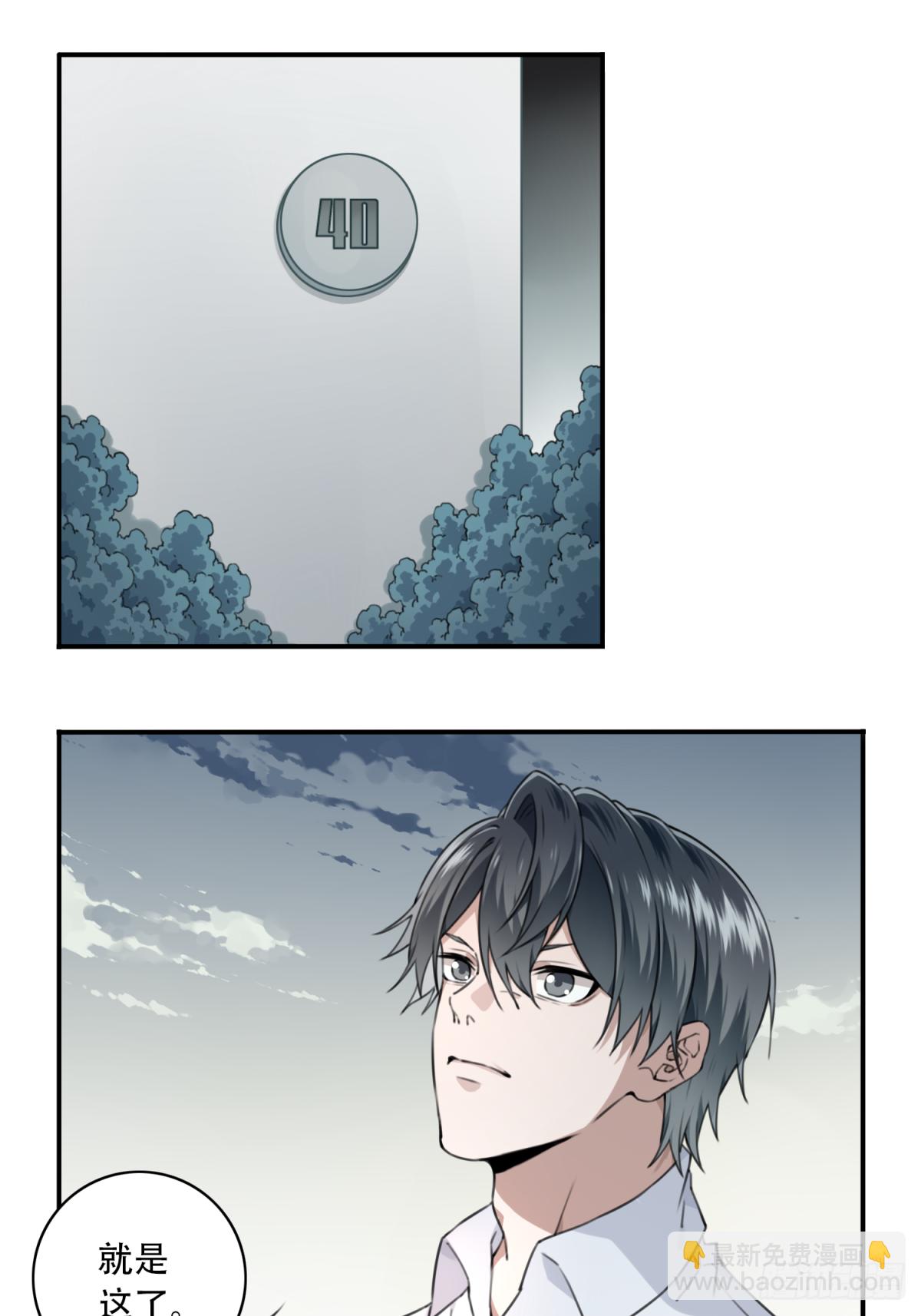 004：404诡宅（1）-第5话