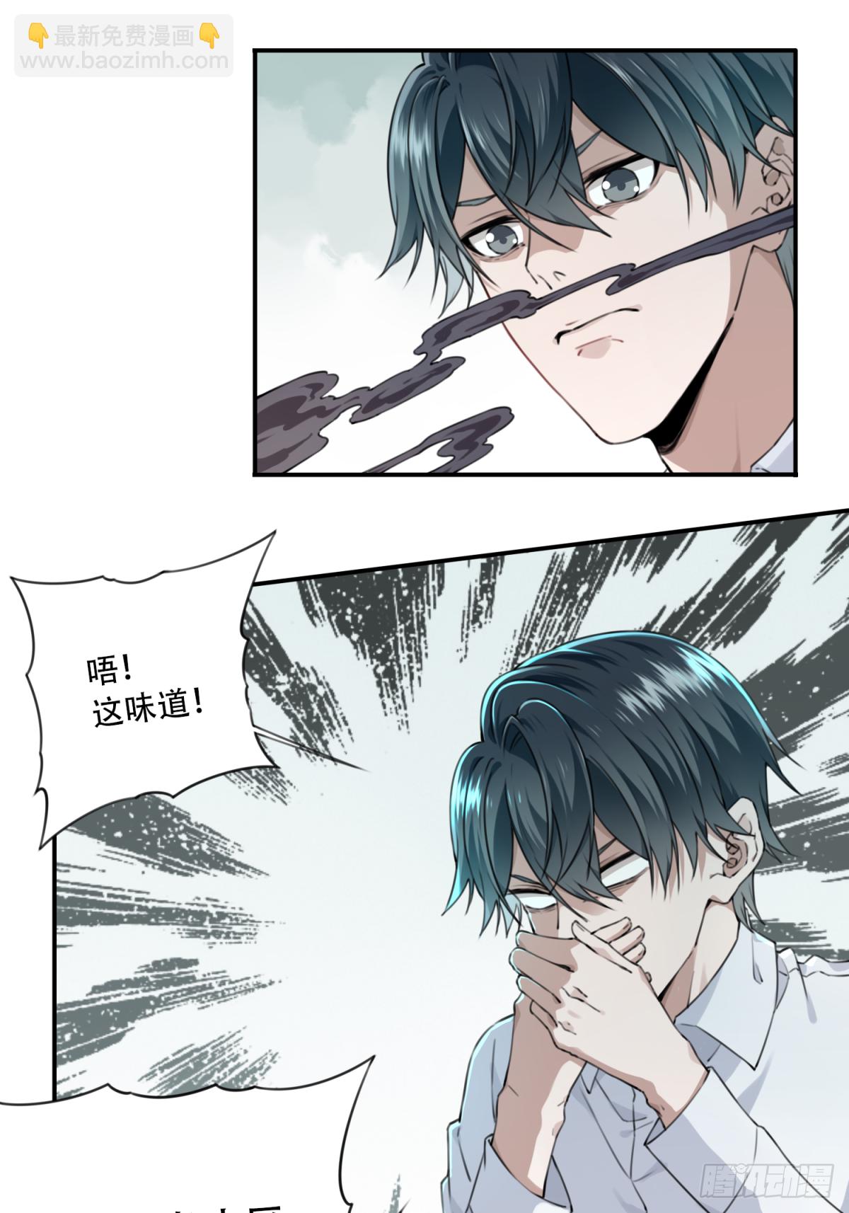 004：404诡宅（1）-第5话