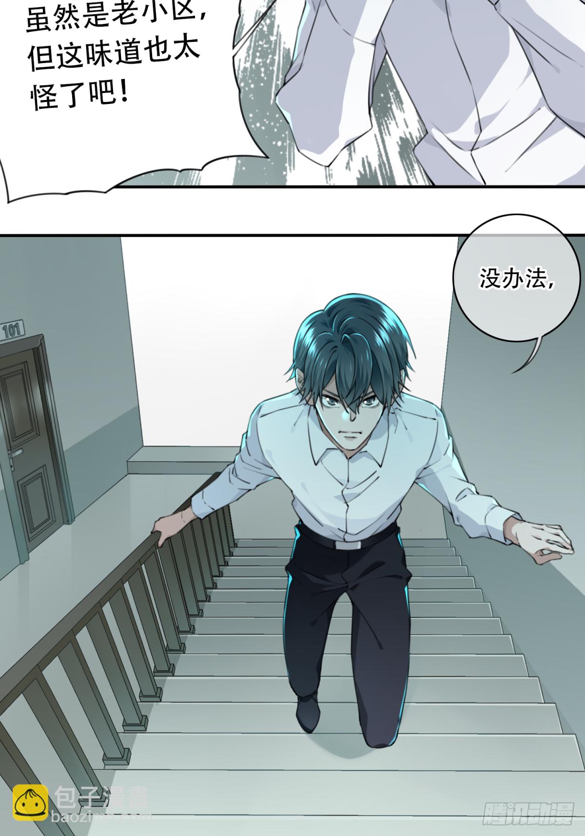 004：404诡宅（1）-第5话