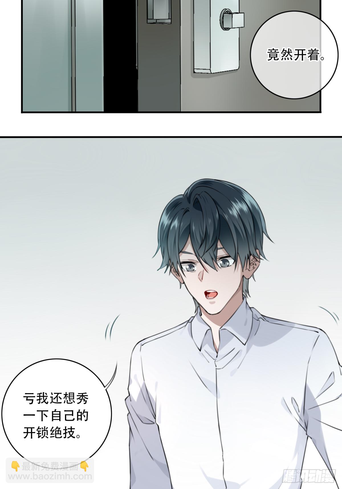 004：404诡宅（1）-第5话