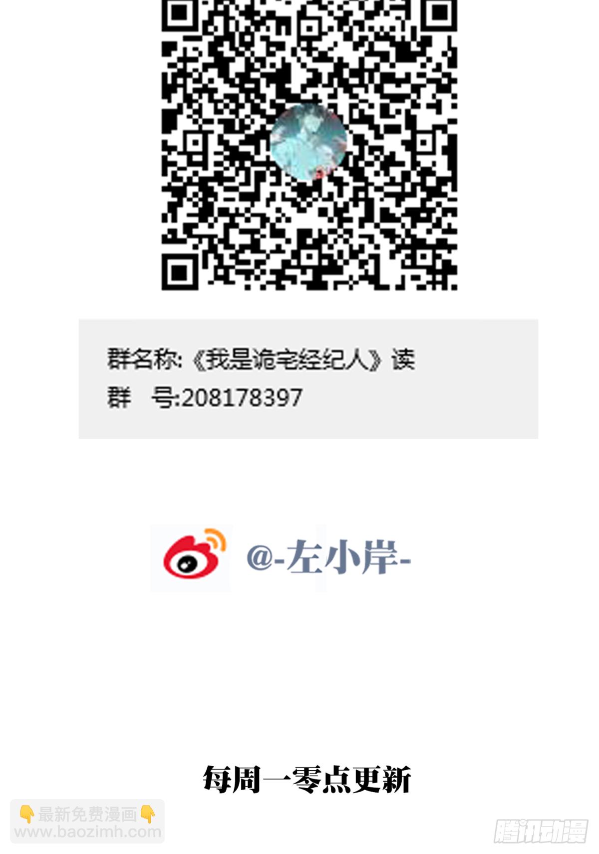 004：404诡宅（1）-第5话