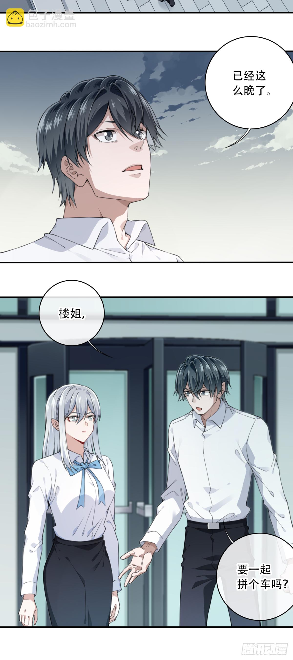 040：倒计时-第41话