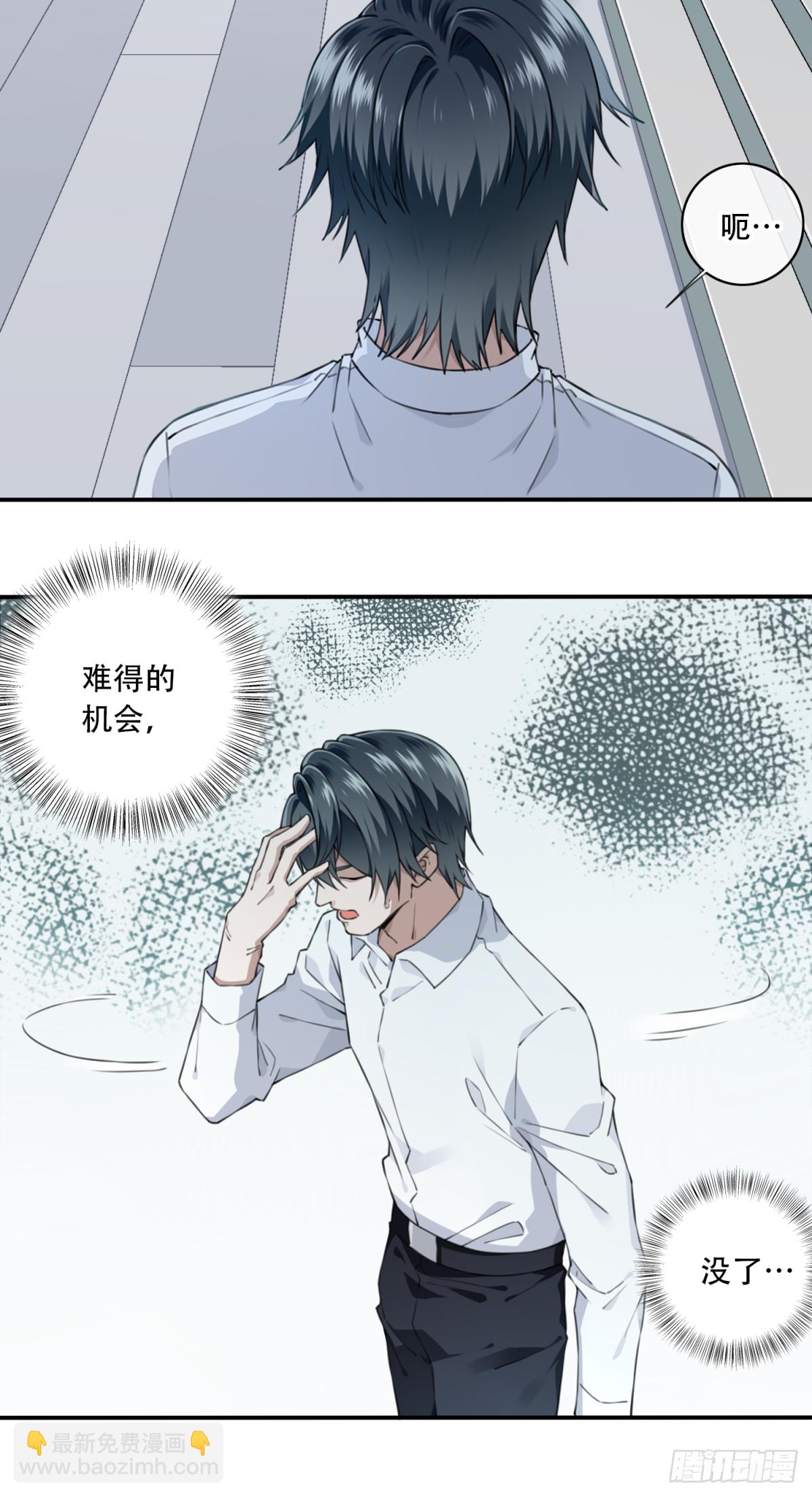 040：倒计时-第41话