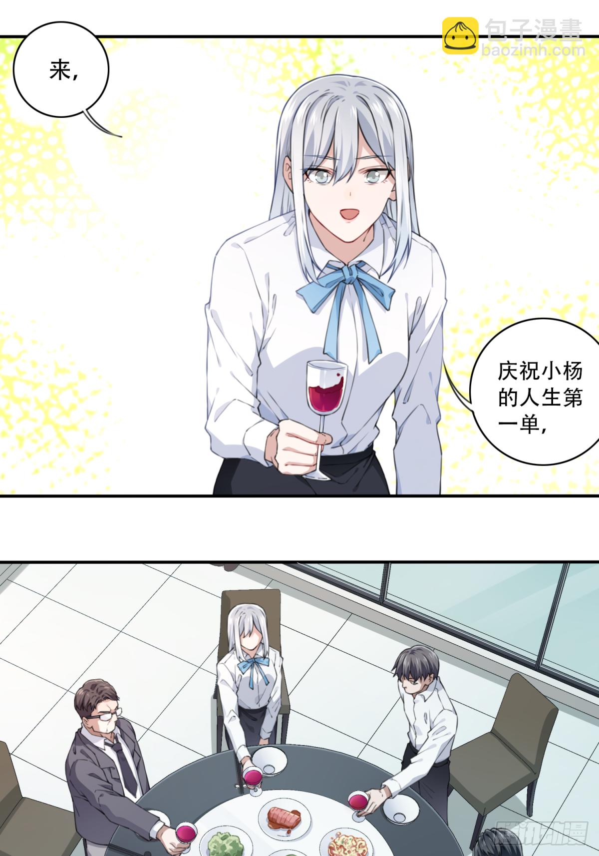 040：倒计时-第41话