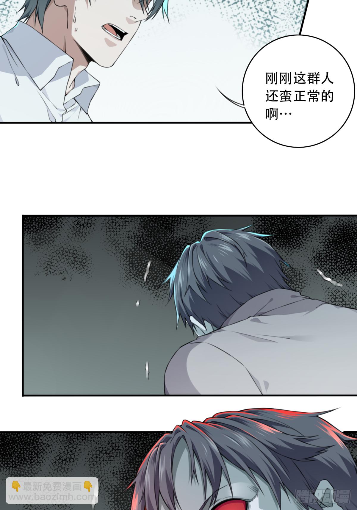 040：倒计时-第41话