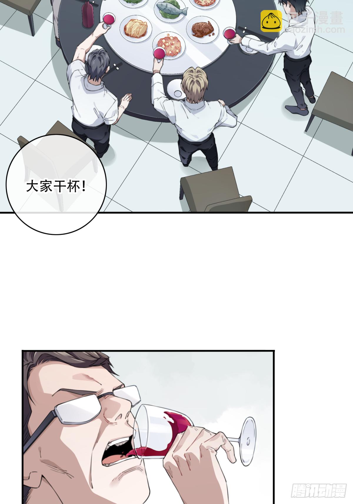 040：倒计时-第41话