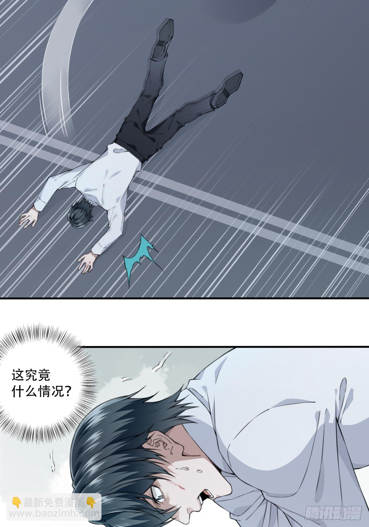 040：倒计时-第41话