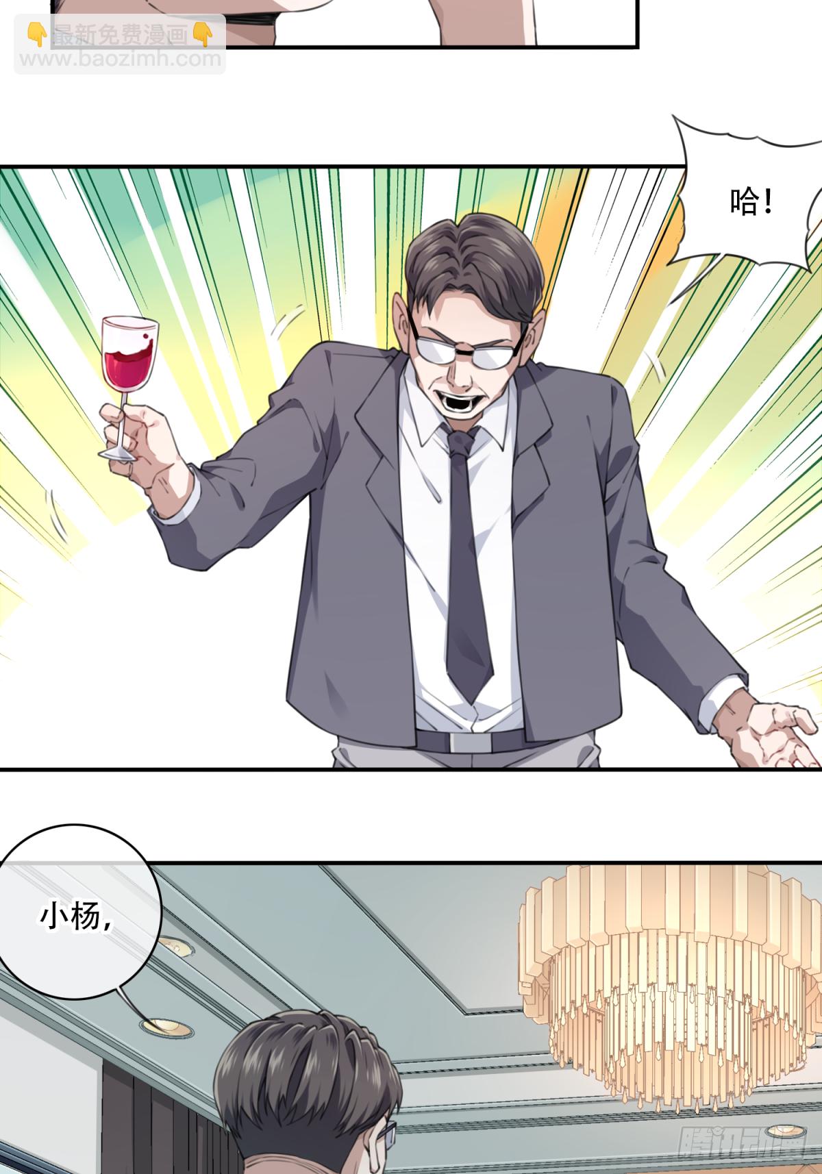 040：倒计时-第41话