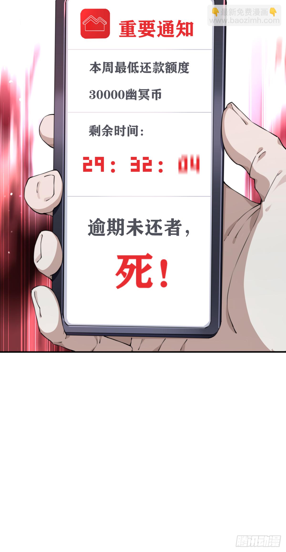 040：倒计时-第41话