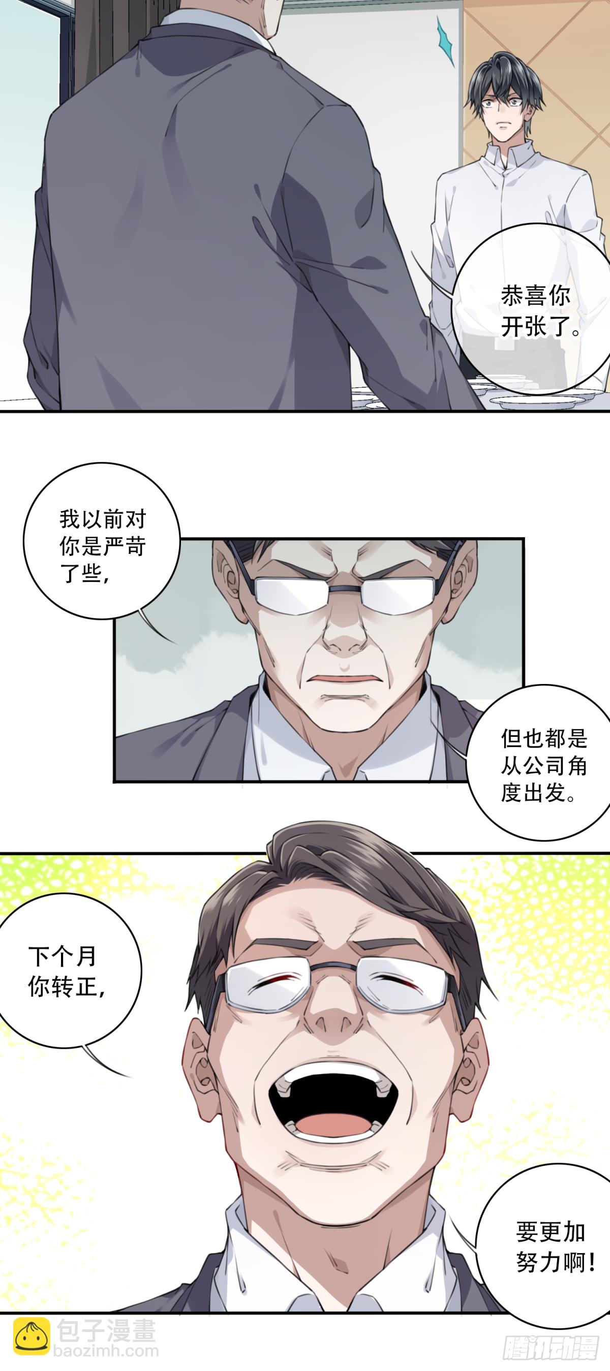 040：倒计时-第41话