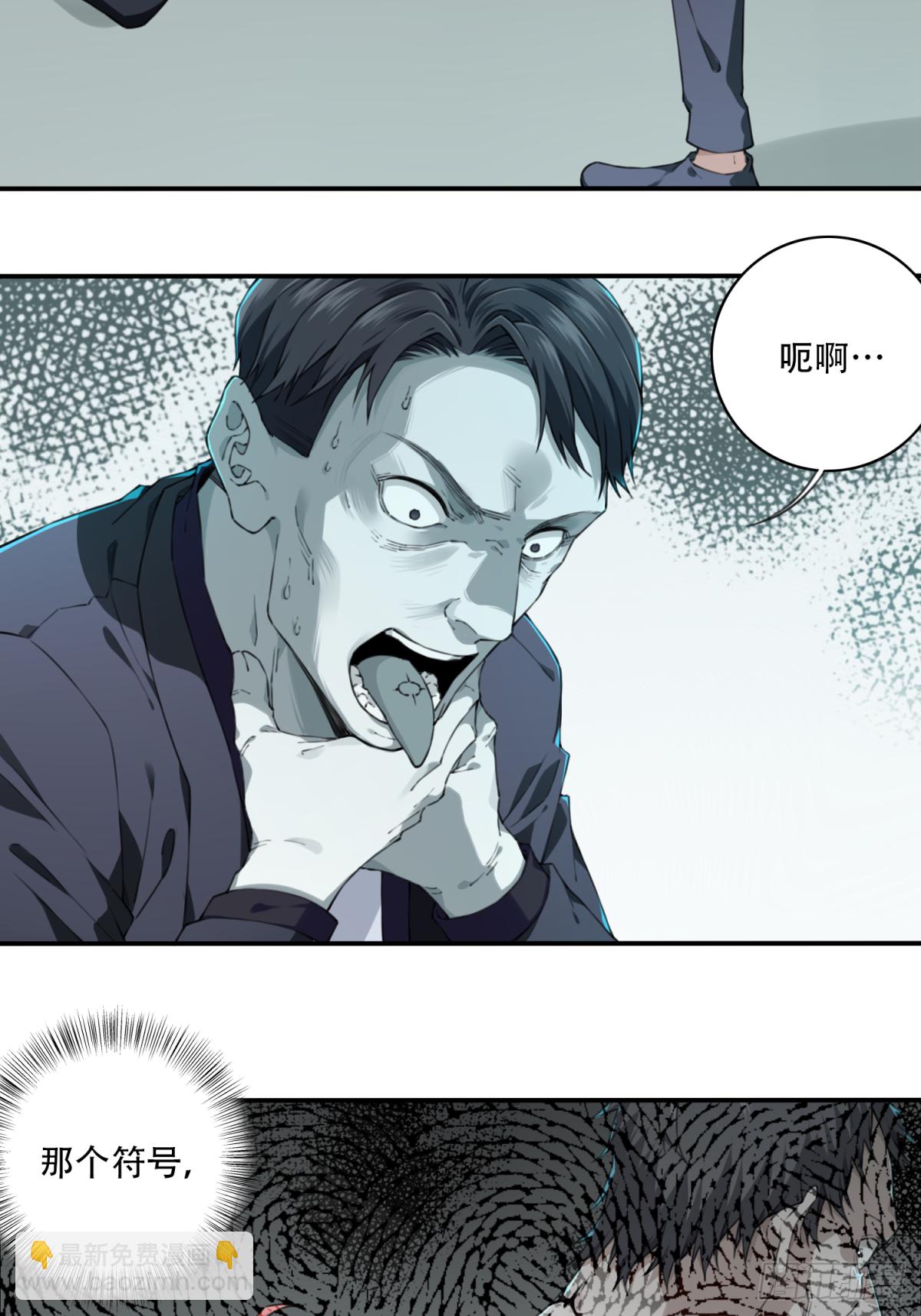 042：符号-第43话