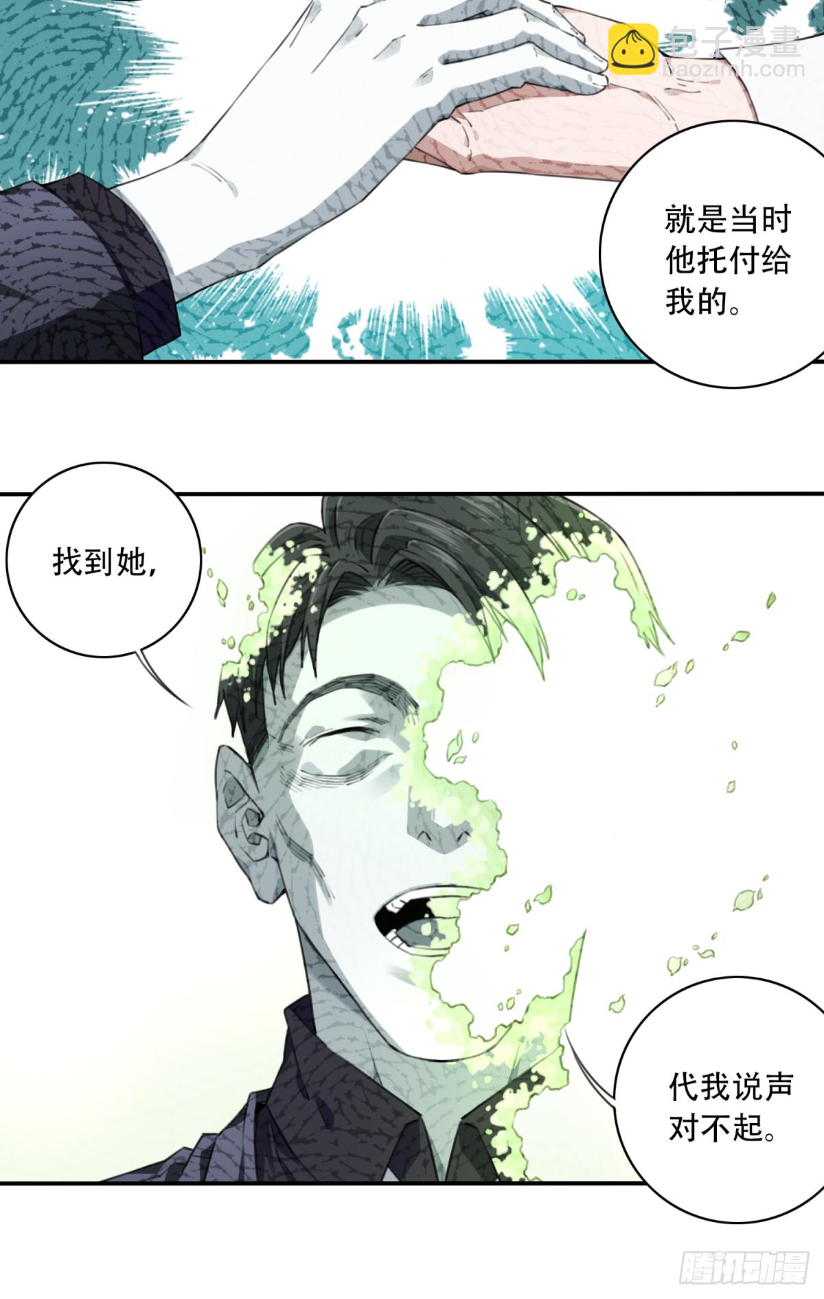 042：符号-第43话