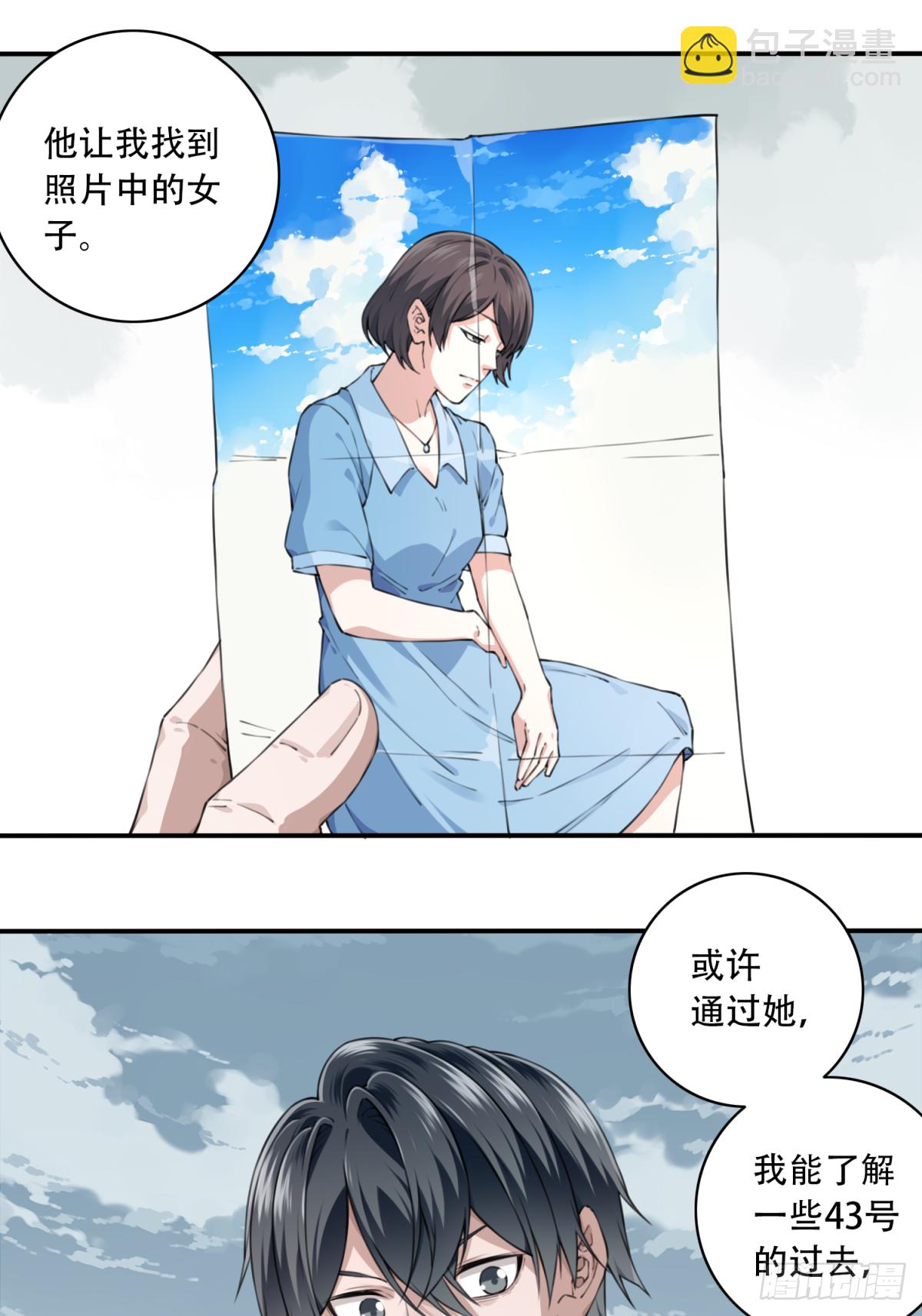 042：符号-第43话